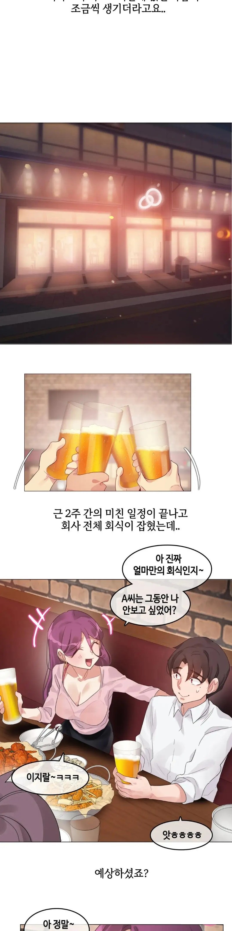 Alice's Feeling Radio Raw Chapter 4 Page 13