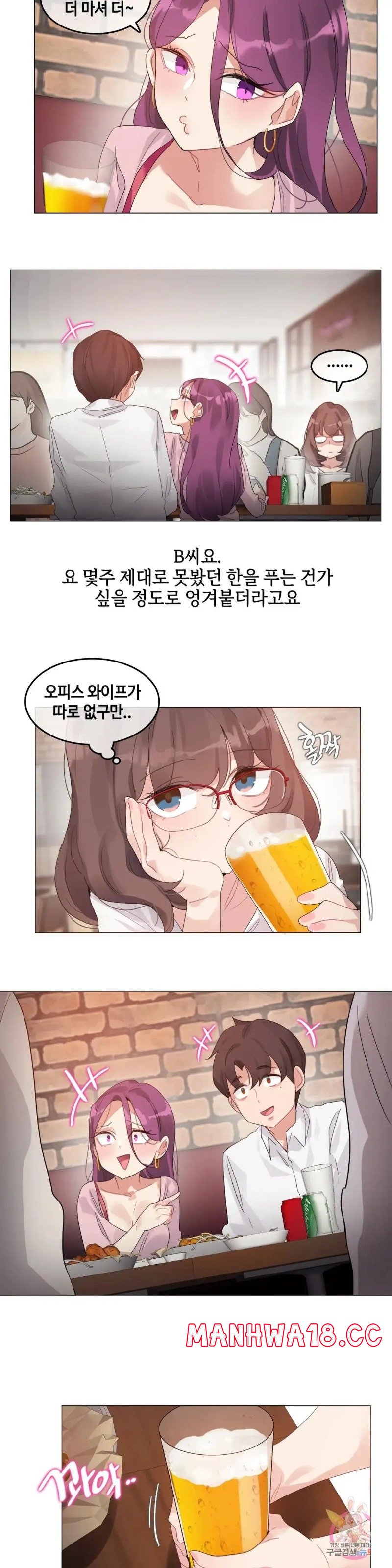 Alice's Feeling Radio Raw Chapter 4 Page 14