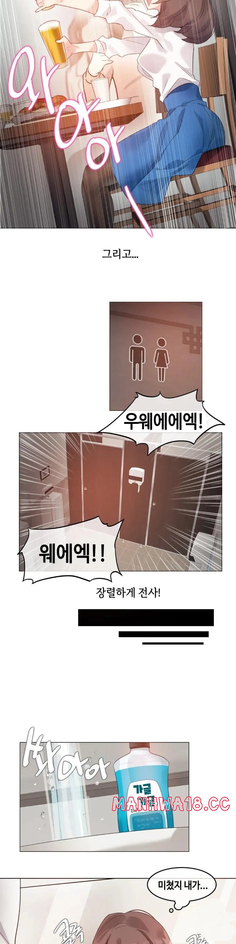 Alice's Feeling Radio Raw Chapter 4 Page 16