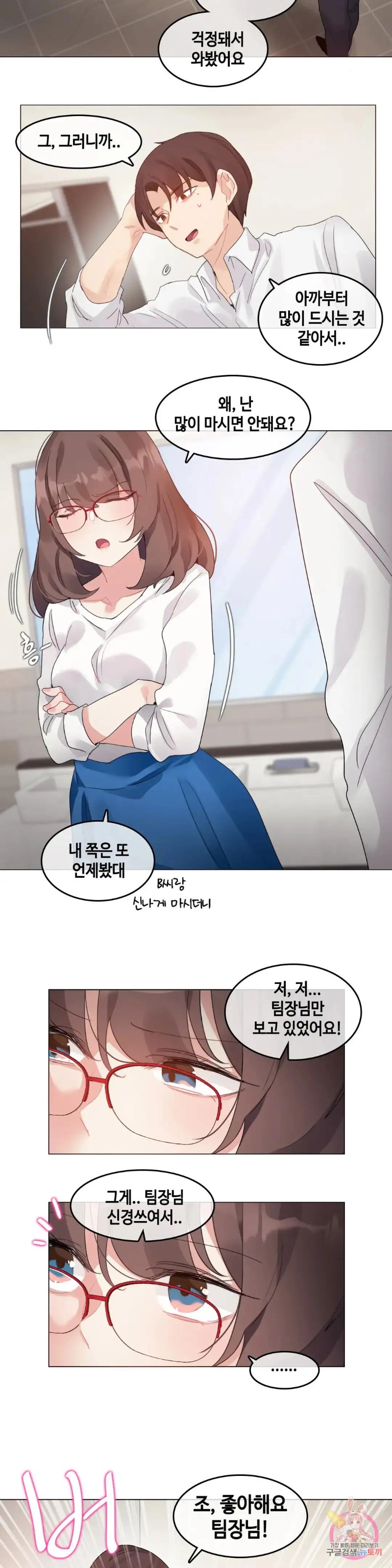 Alice's Feeling Radio Raw Chapter 4 Page 18