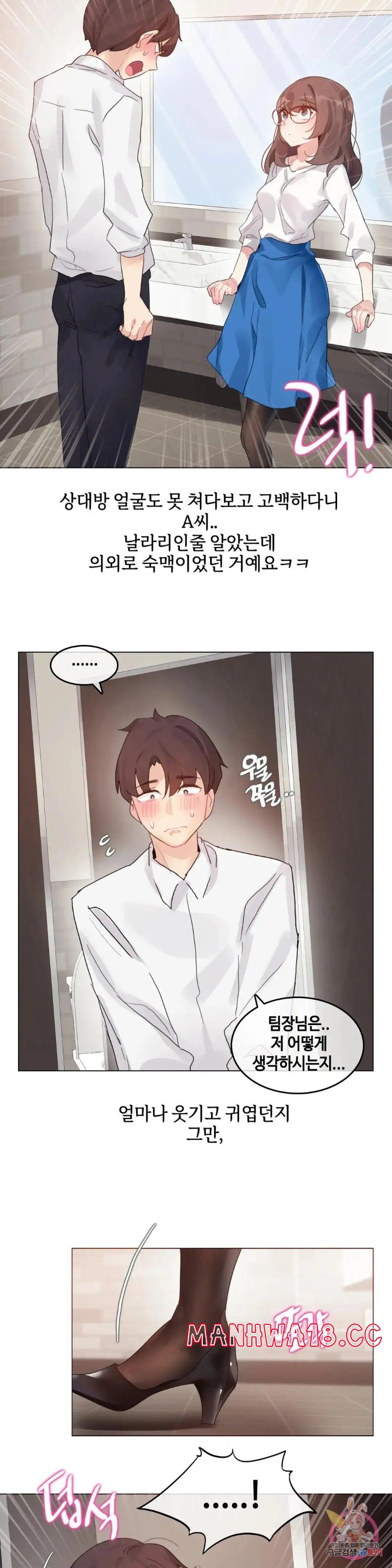 Alice's Feeling Radio Raw Chapter 4 Page 19