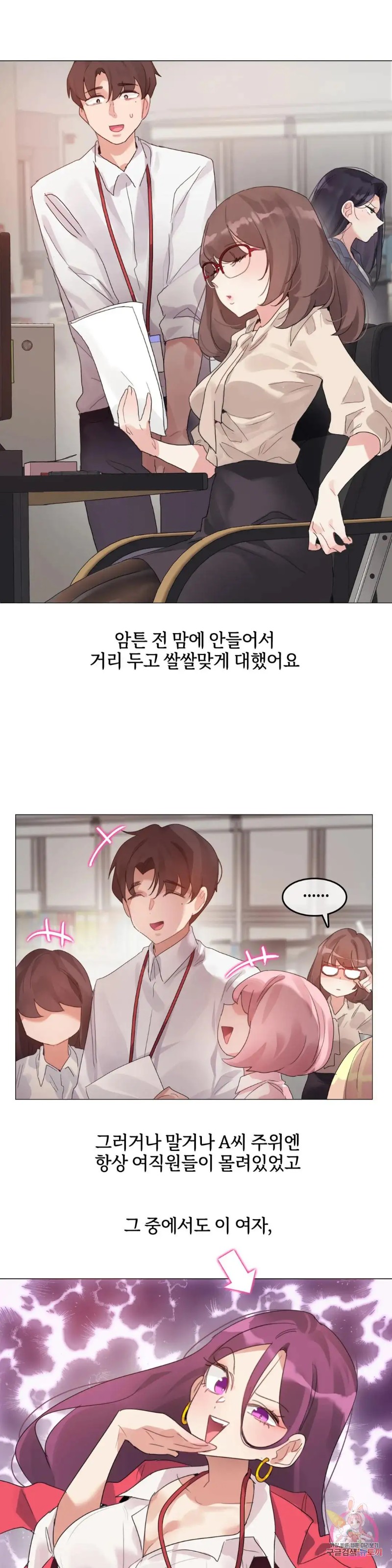 Alice's Feeling Radio Raw Chapter 4 Page 4