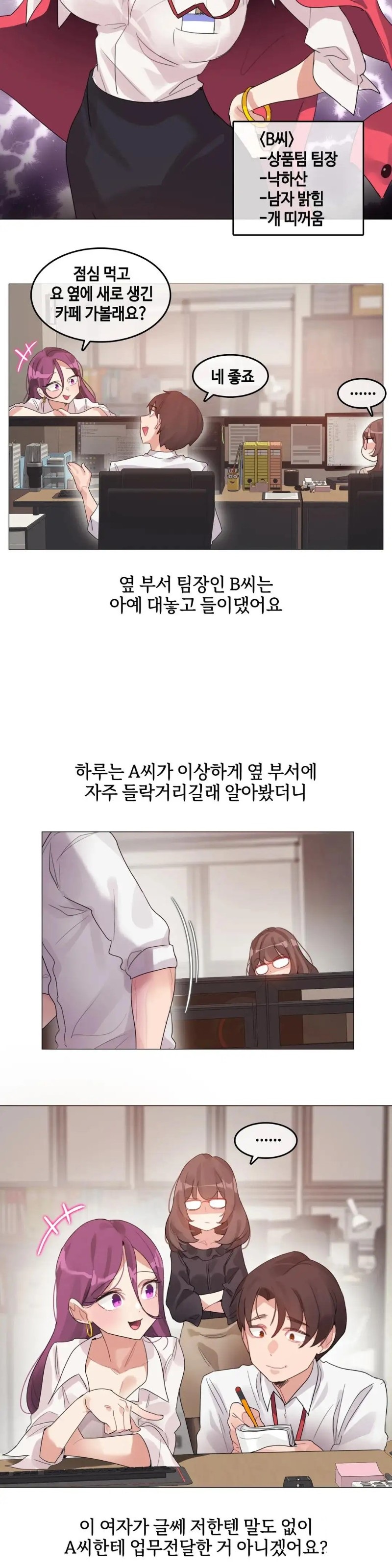 Alice's Feeling Radio Raw Chapter 4 Page 5