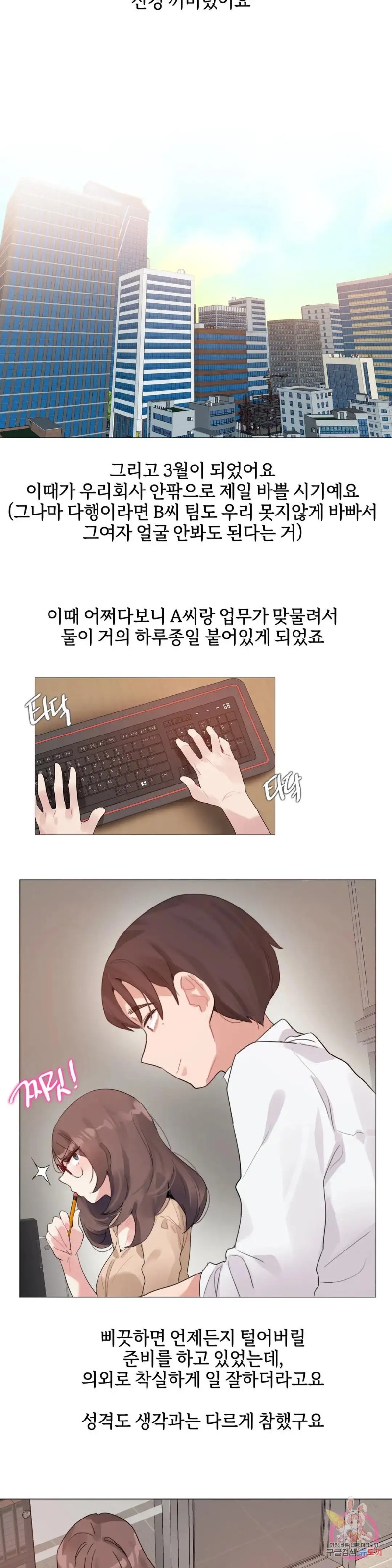 Alice's Feeling Radio Raw Chapter 4 Page 9