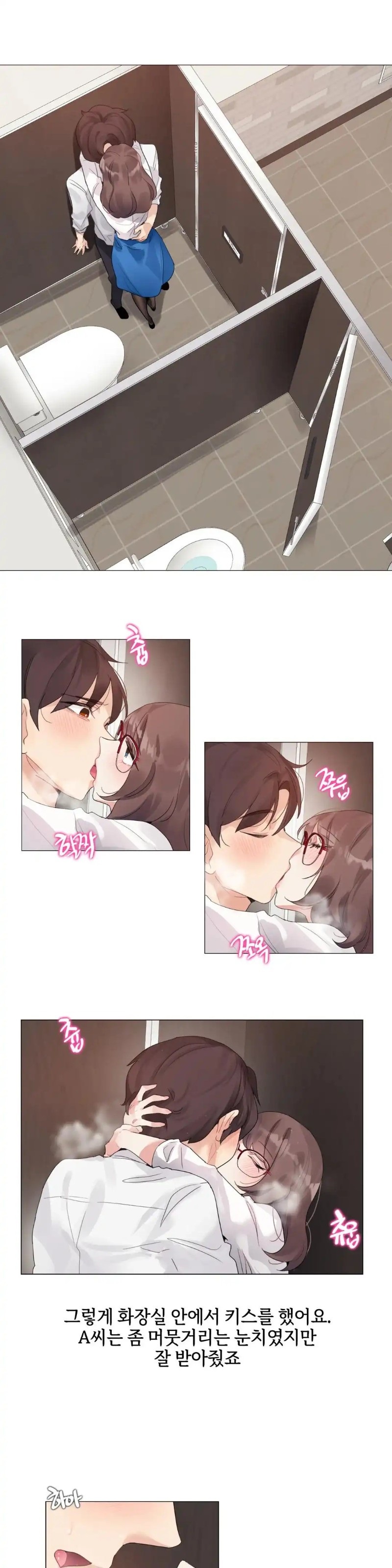 Alice's Feeling Radio Raw Chapter 5 Page 1
