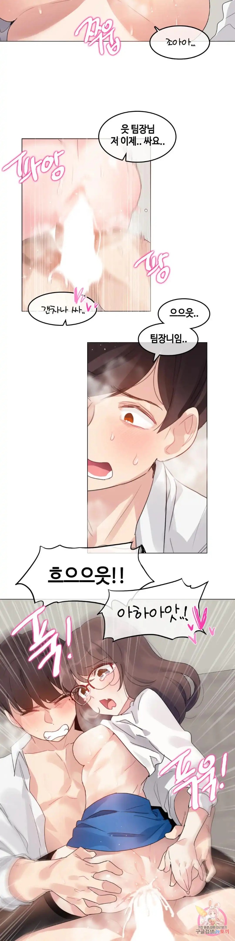 Alice's Feeling Radio Raw Chapter 5 Page 15