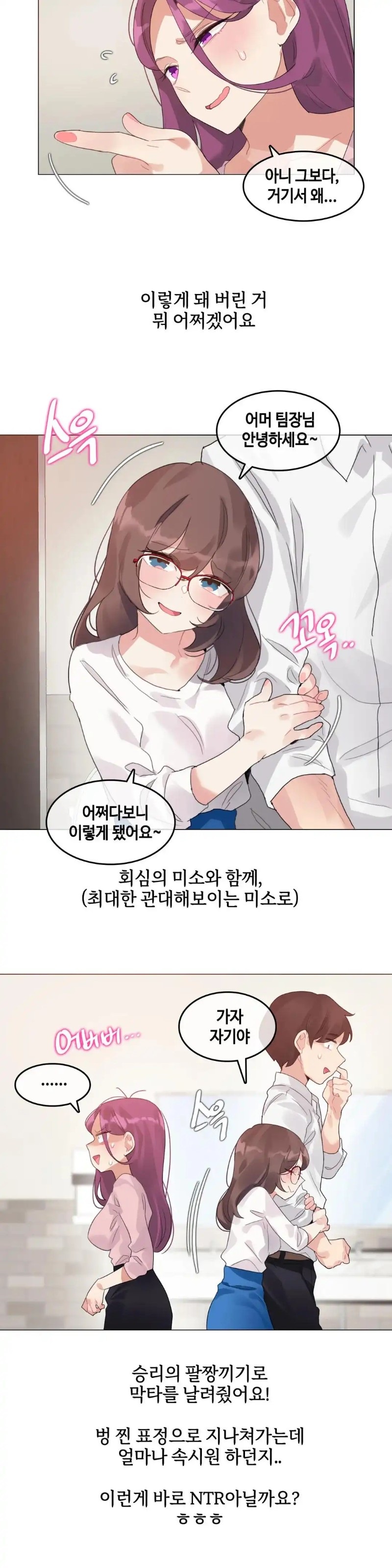 Alice's Feeling Radio Raw Chapter 5 Page 18
