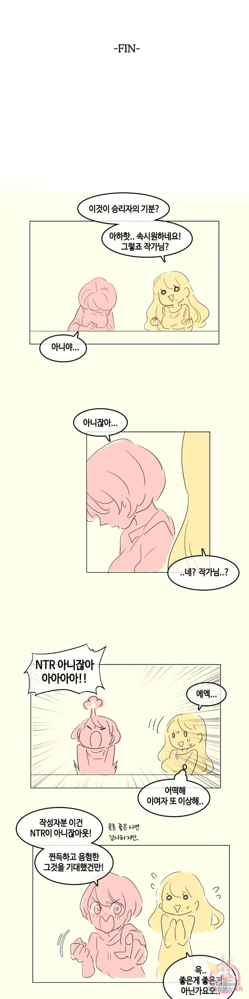 Alice's Feeling Radio Raw Chapter 5 Page 19