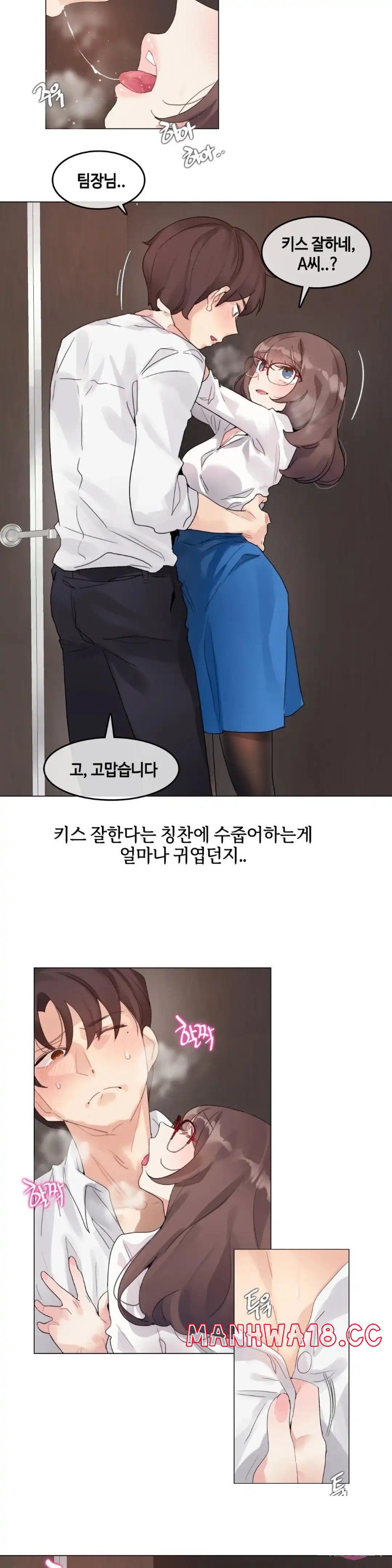 Alice's Feeling Radio Raw Chapter 5 Page 2