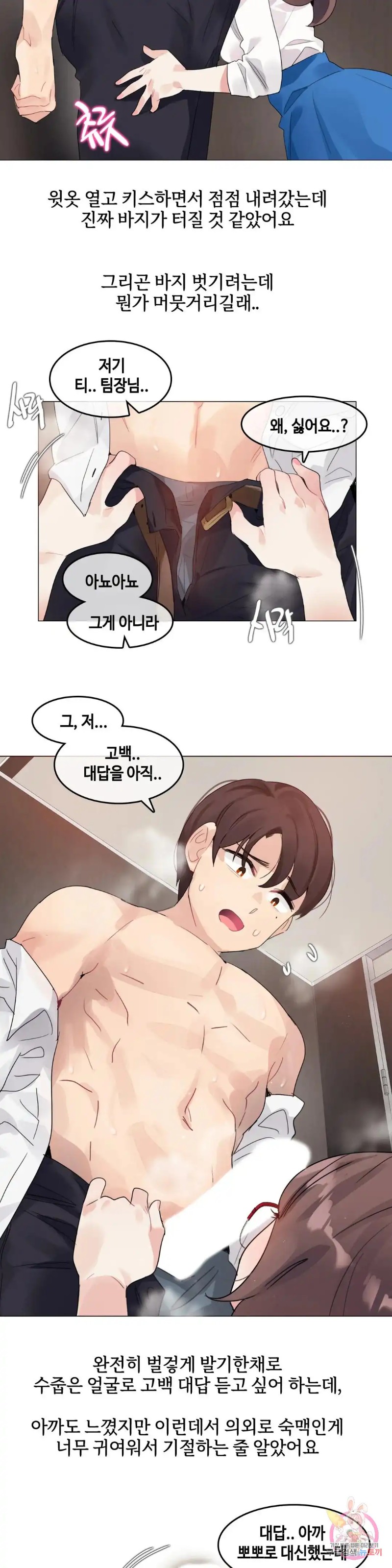 Alice's Feeling Radio Raw Chapter 5 Page 4