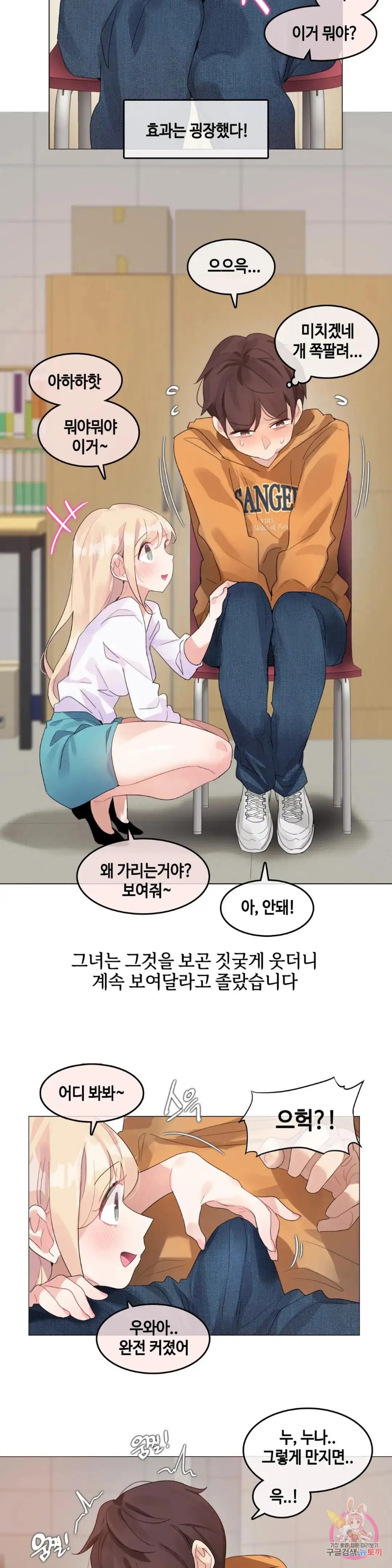 Alice's Feeling Radio Raw Chapter 6 Page 10