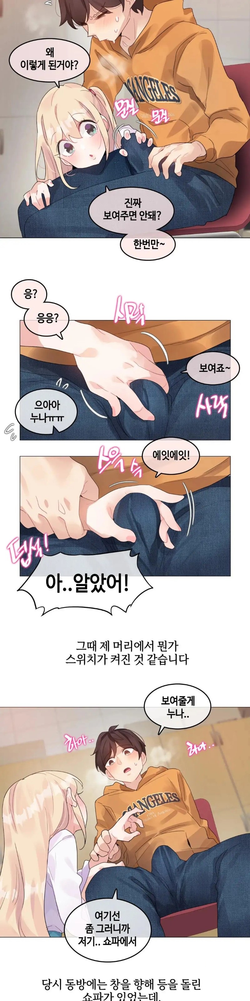Alice's Feeling Radio Raw Chapter 6 Page 11