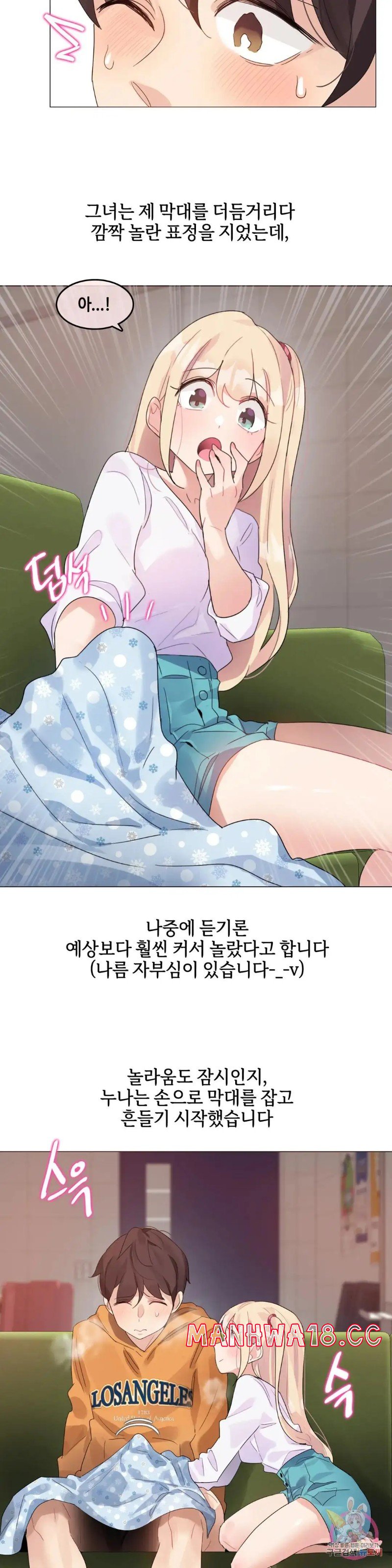 Alice's Feeling Radio Raw Chapter 6 Page 14