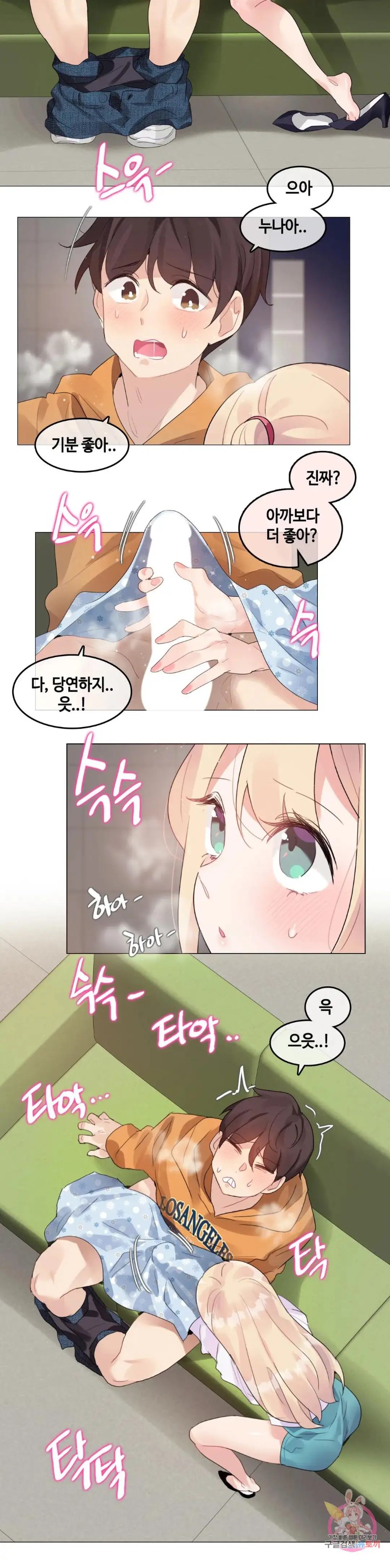 Alice's Feeling Radio Raw Chapter 6 Page 15