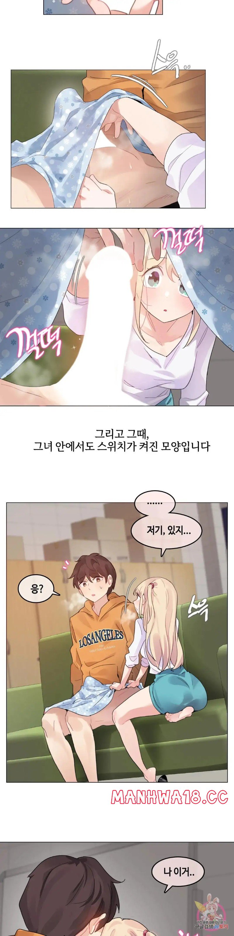 Alice's Feeling Radio Raw Chapter 6 Page 17