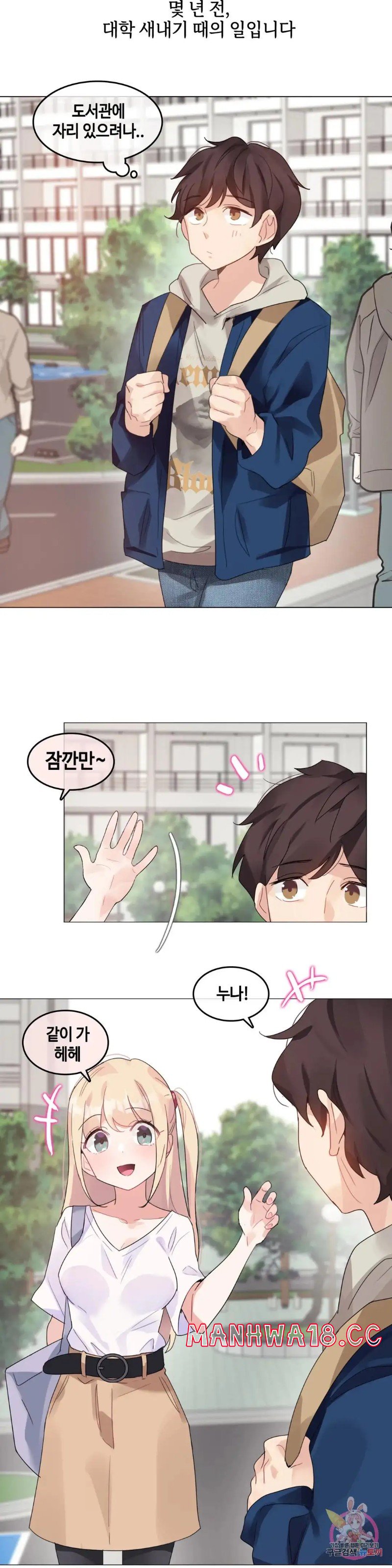 Alice's Feeling Radio Raw Chapter 6 Page 3