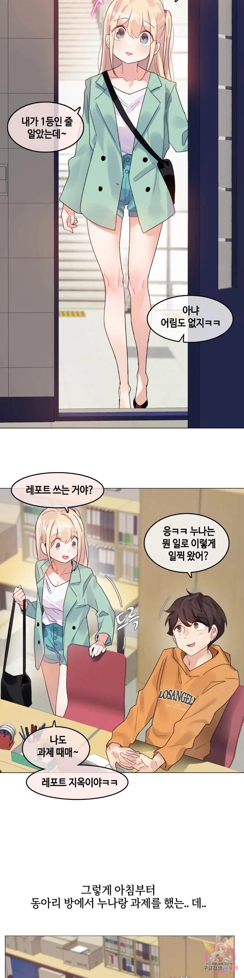 Alice's Feeling Radio Raw Chapter 6 Page 6