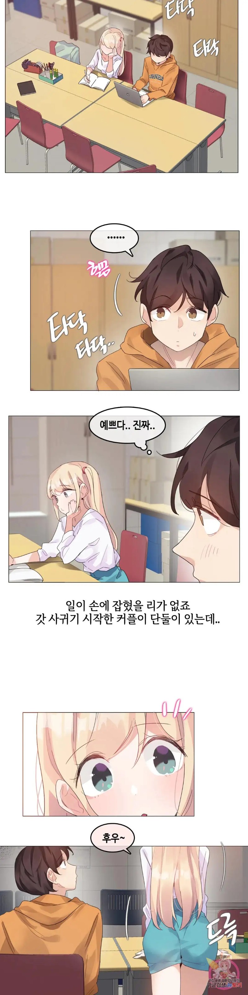 Alice's Feeling Radio Raw Chapter 6 Page 7