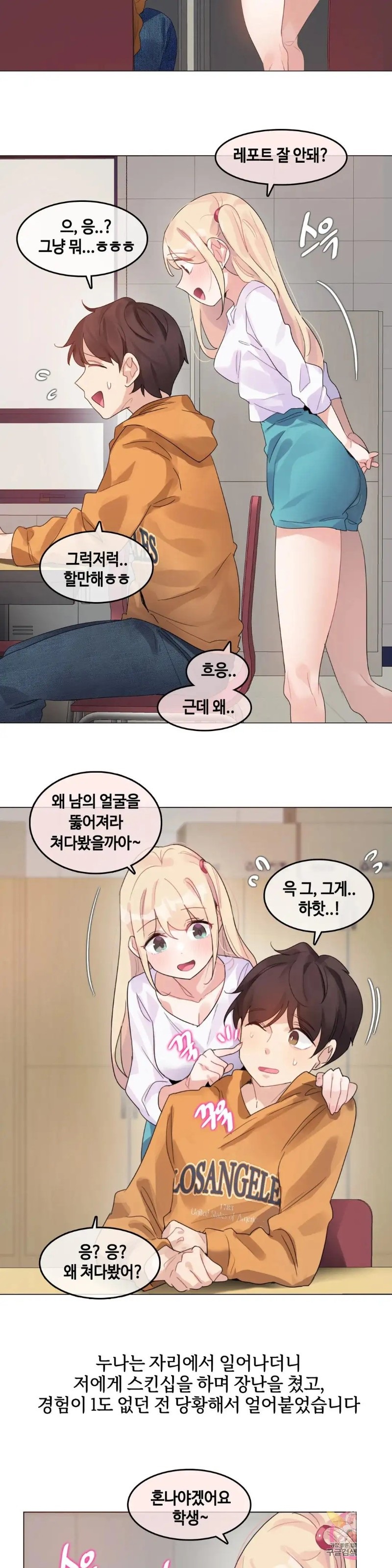 Alice's Feeling Radio Raw Chapter 6 Page 8