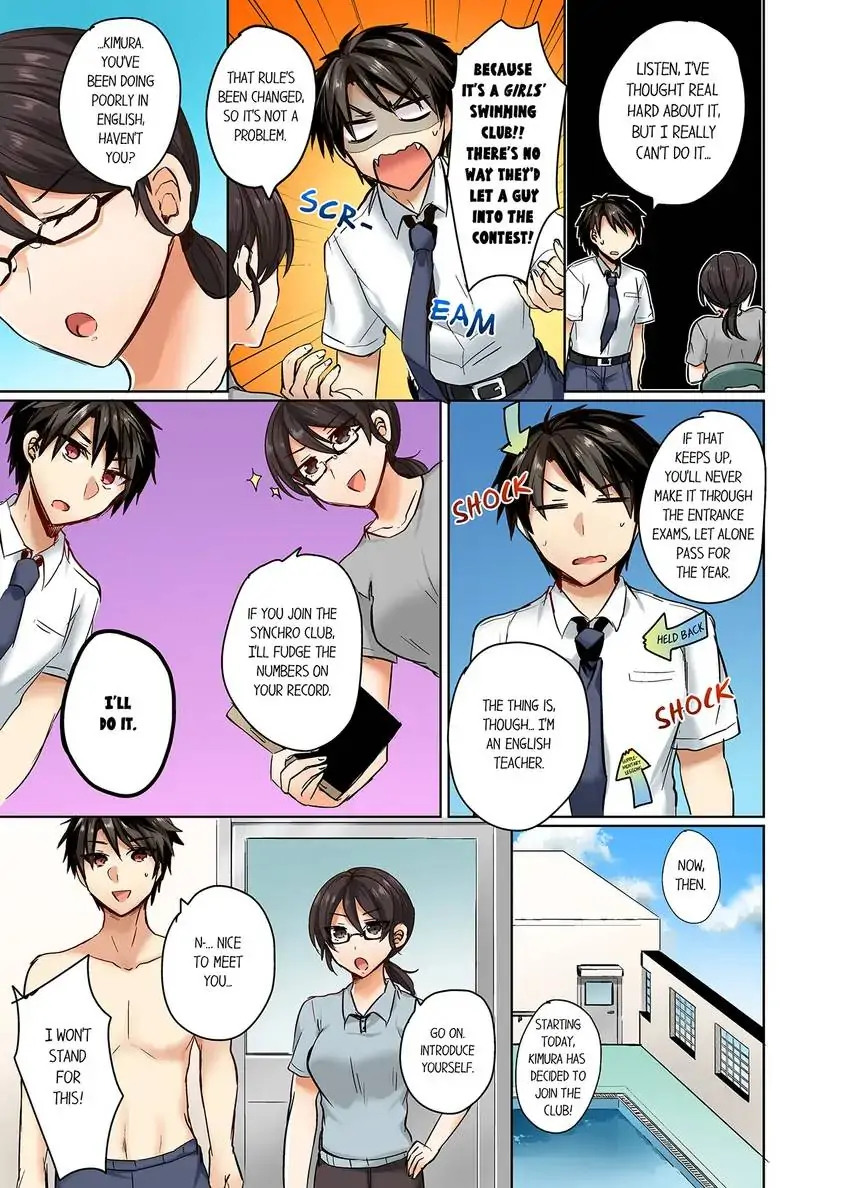 My Swimsuit Slipped… and It Went In!? Chapter 1 Page 4