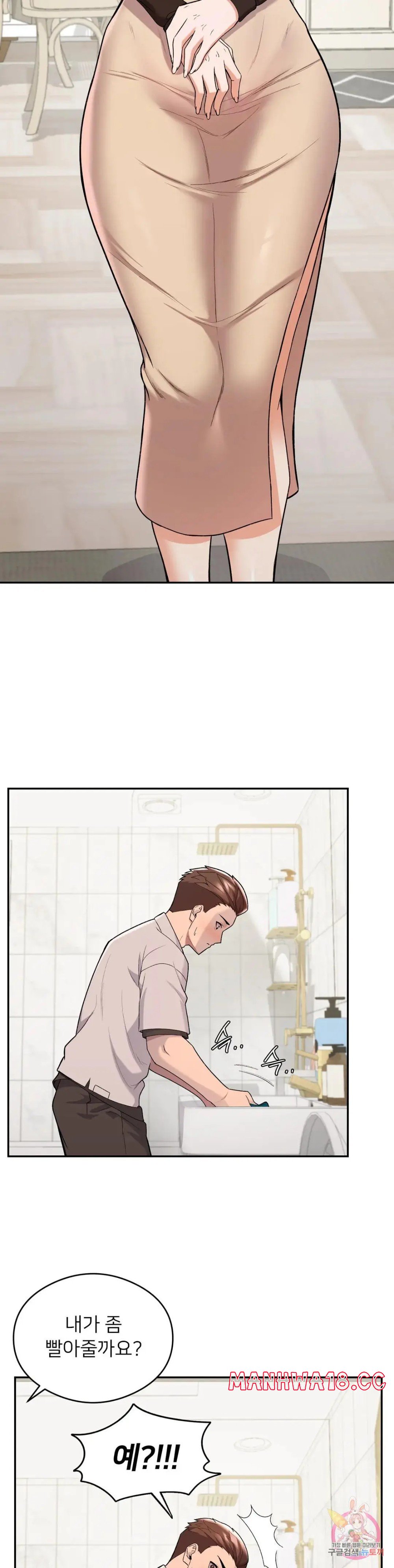 A Sweet Family Raw Chapter 6 Page 11