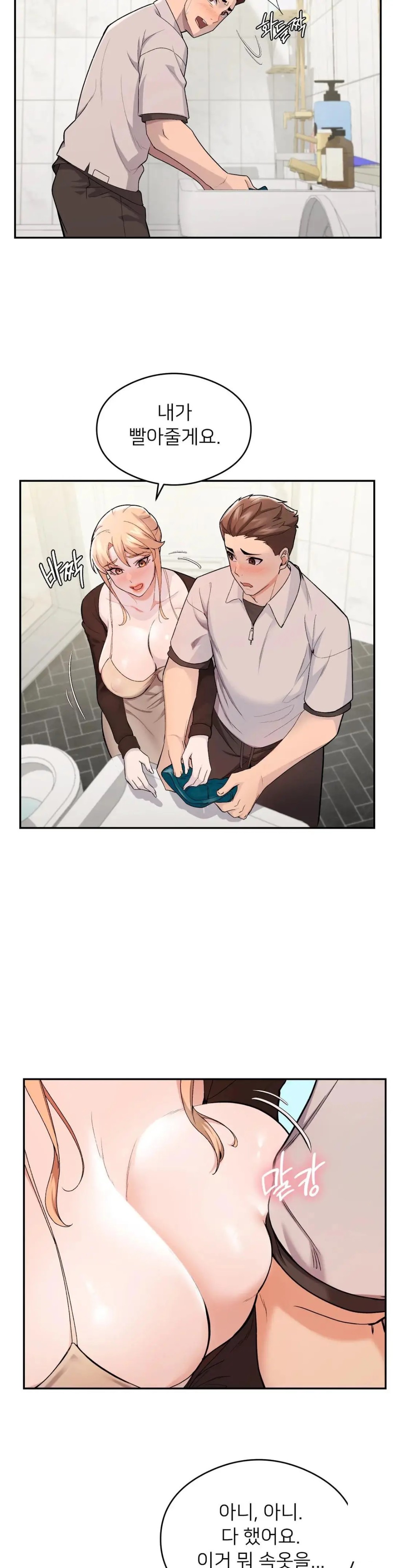 A Sweet Family Raw Chapter 6 Page 12