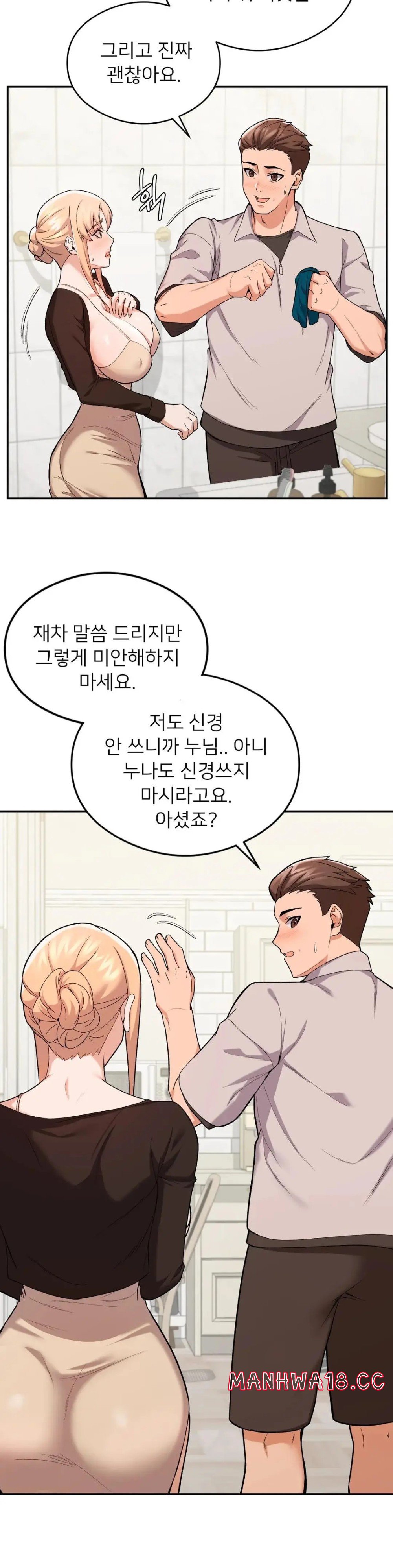 A Sweet Family Raw Chapter 6 Page 13
