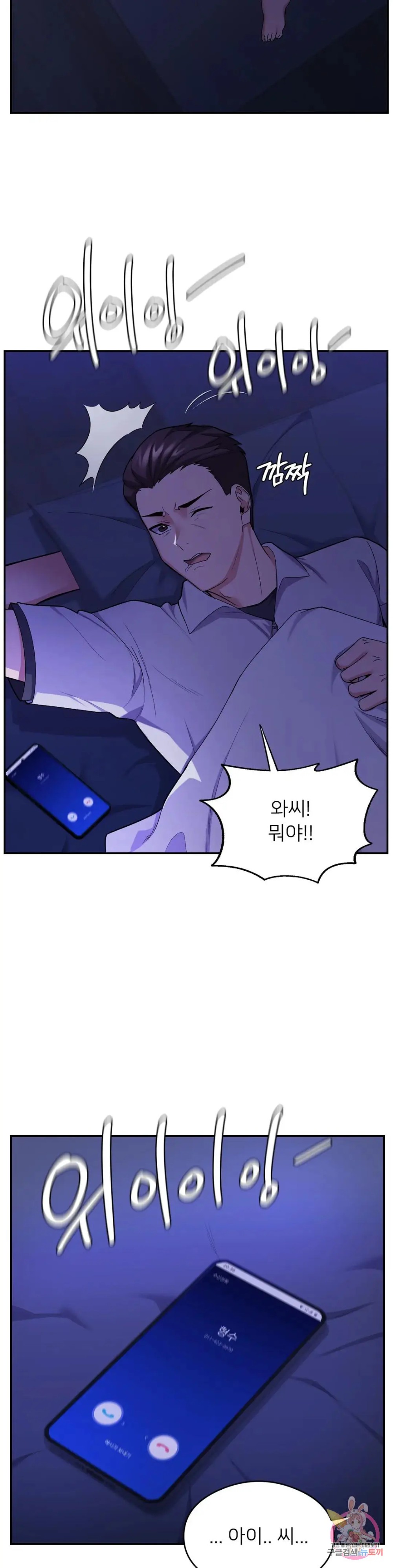 A Sweet Family Raw Chapter 6 Page 16