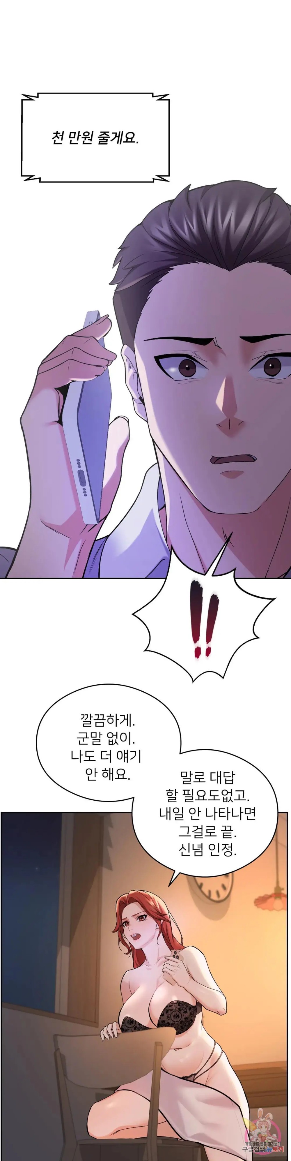 A Sweet Family Raw Chapter 6 Page 22