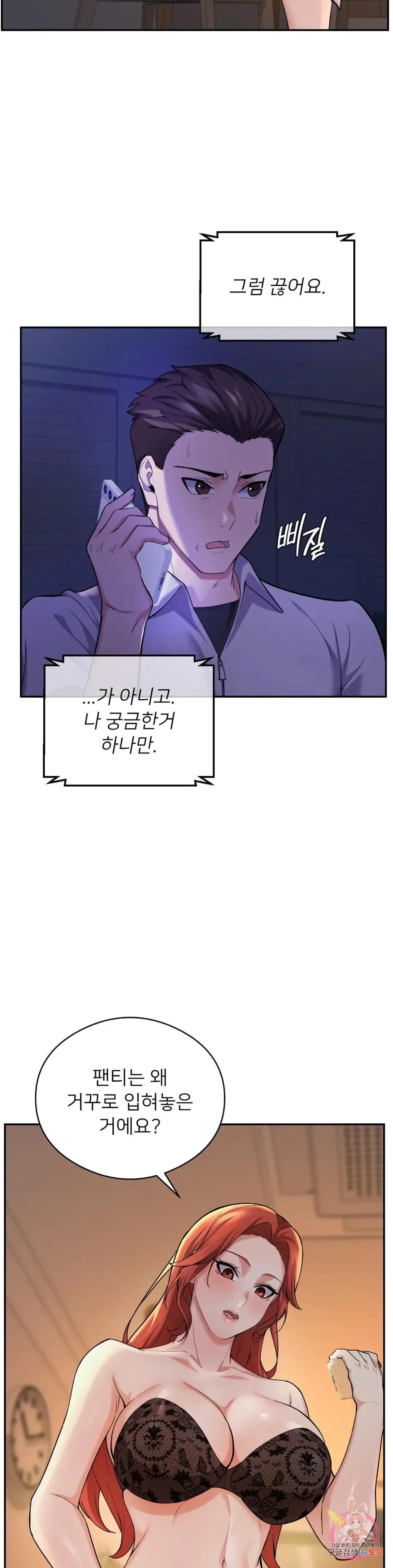 A Sweet Family Raw Chapter 6 Page 23