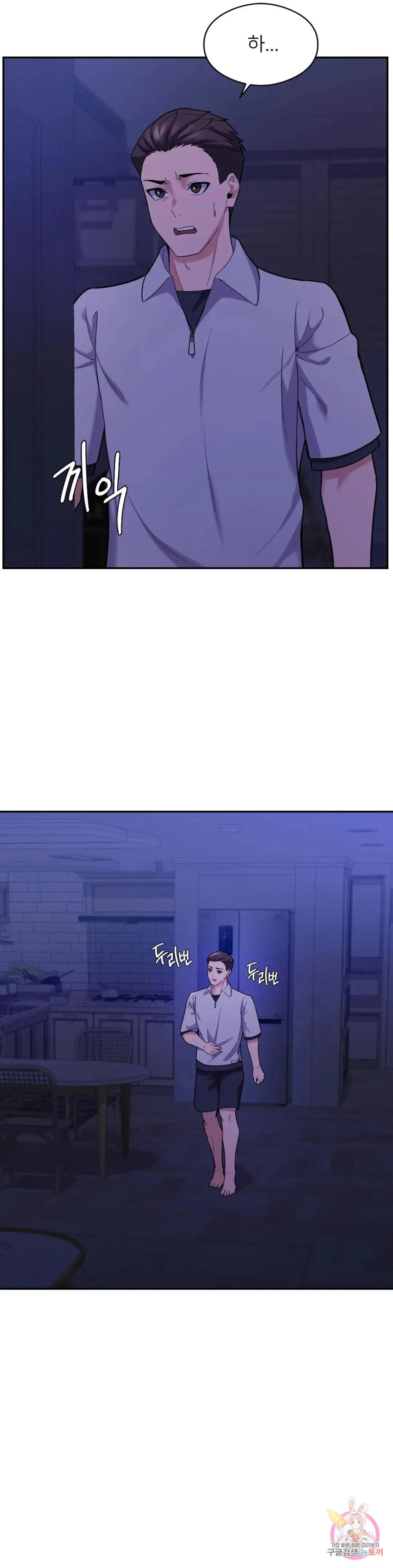 A Sweet Family Raw Chapter 6 Page 26