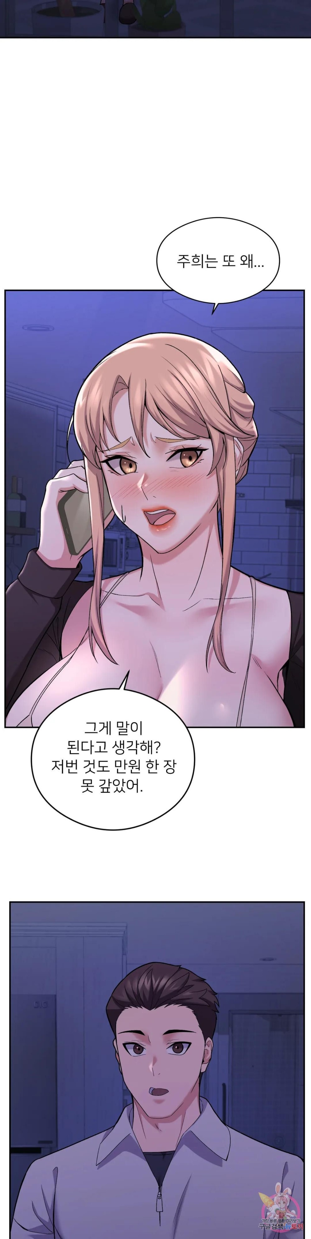 A Sweet Family Raw Chapter 6 Page 29