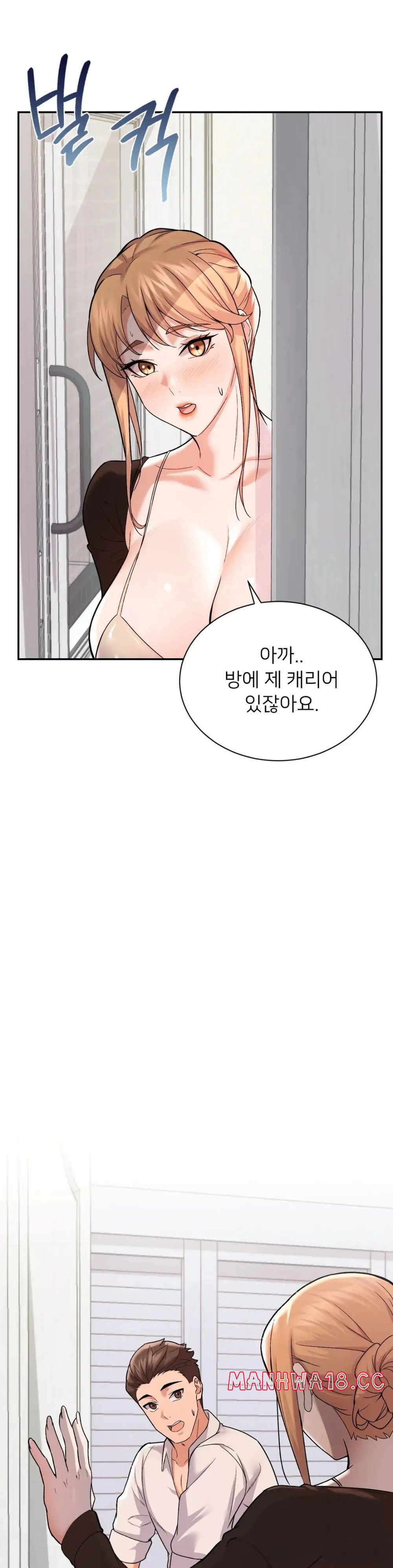 A Sweet Family Raw Chapter 6 Page 3