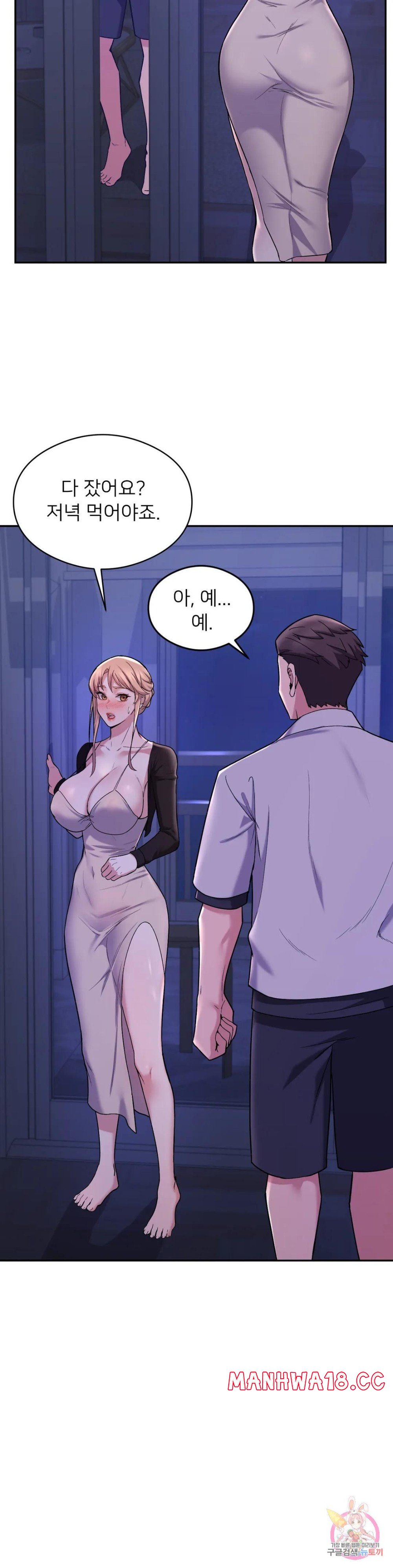A Sweet Family Raw Chapter 6 Page 32