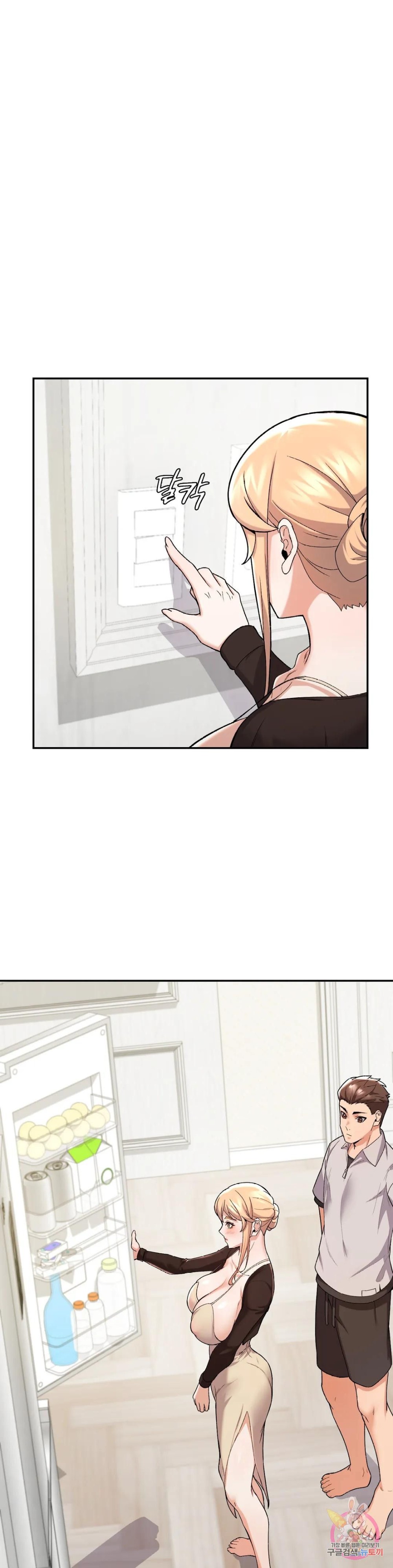 A Sweet Family Raw Chapter 6 Page 33