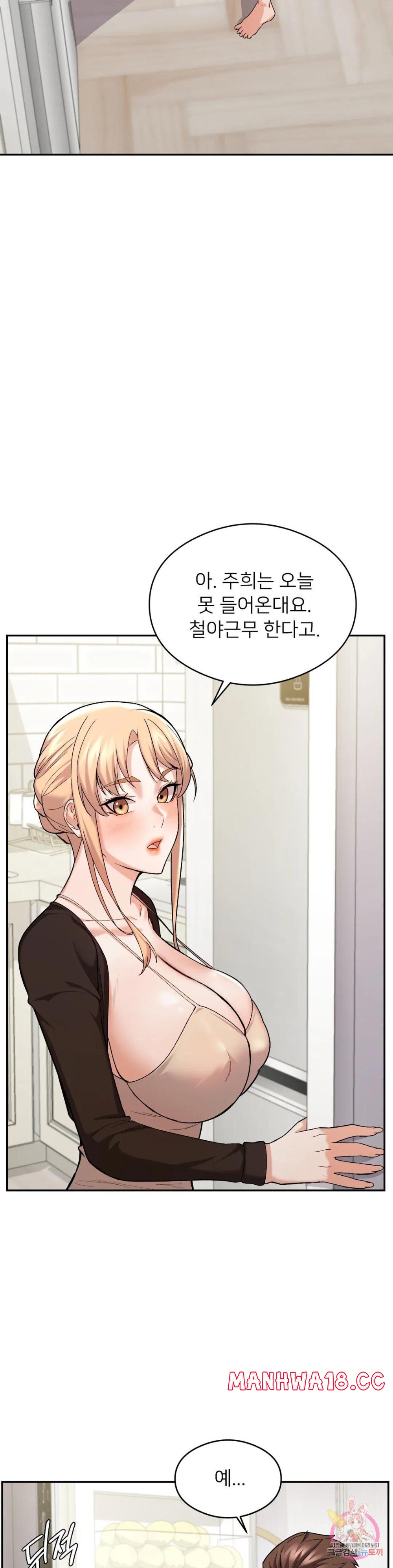 A Sweet Family Raw Chapter 6 Page 34