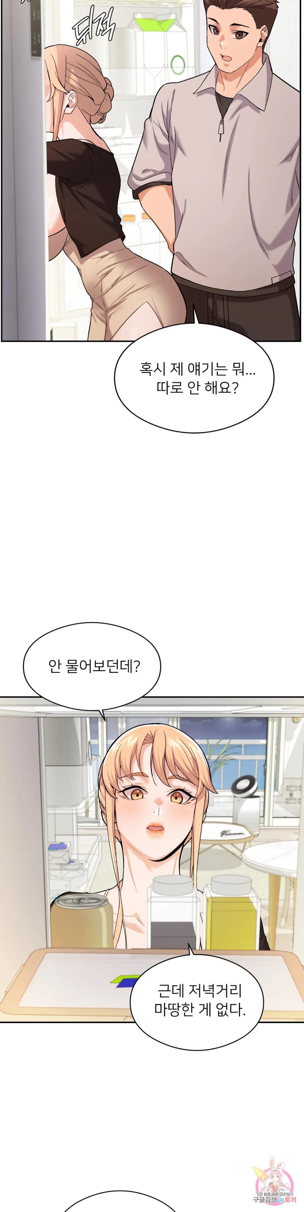 A Sweet Family Raw Chapter 6 Page 35