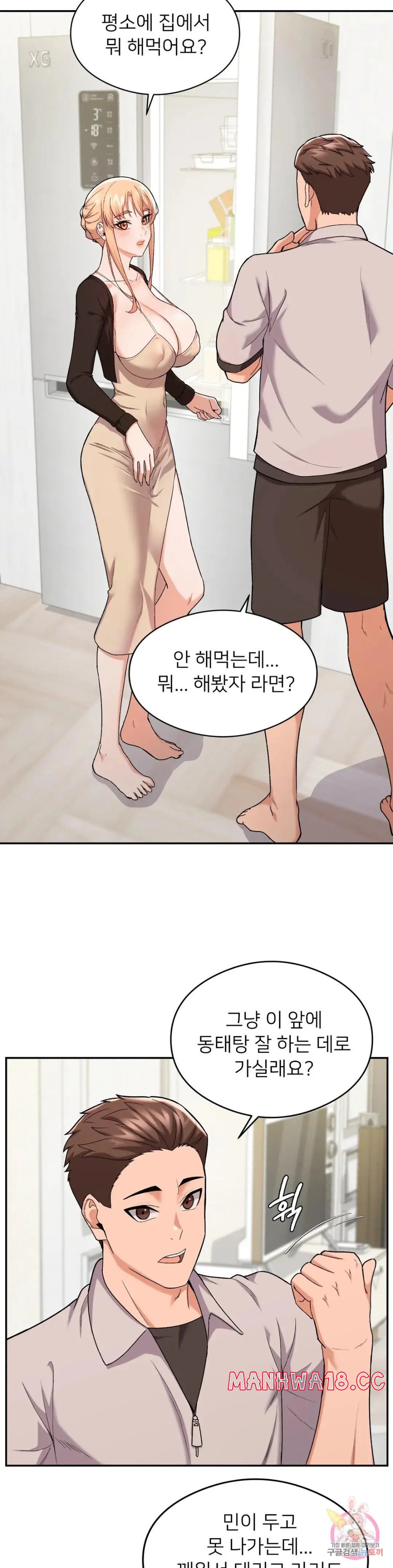 A Sweet Family Raw Chapter 6 Page 36