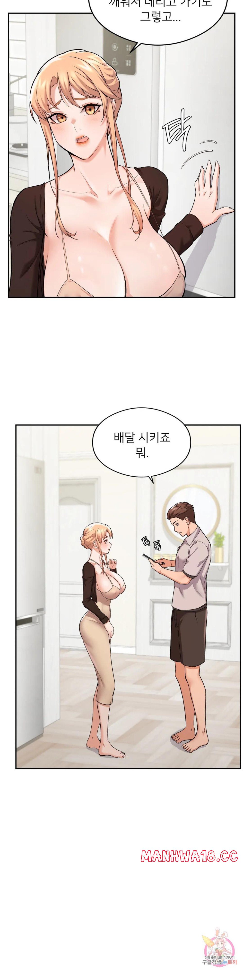 A Sweet Family Raw Chapter 6 Page 37