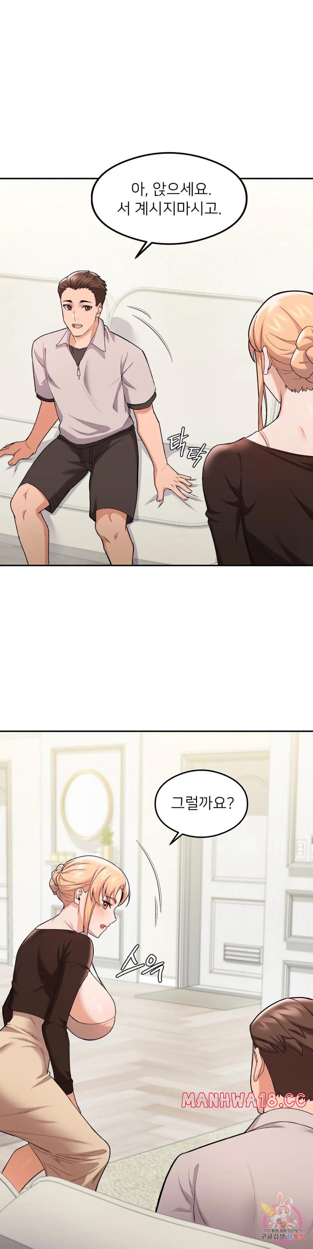 A Sweet Family Raw Chapter 6 Page 41