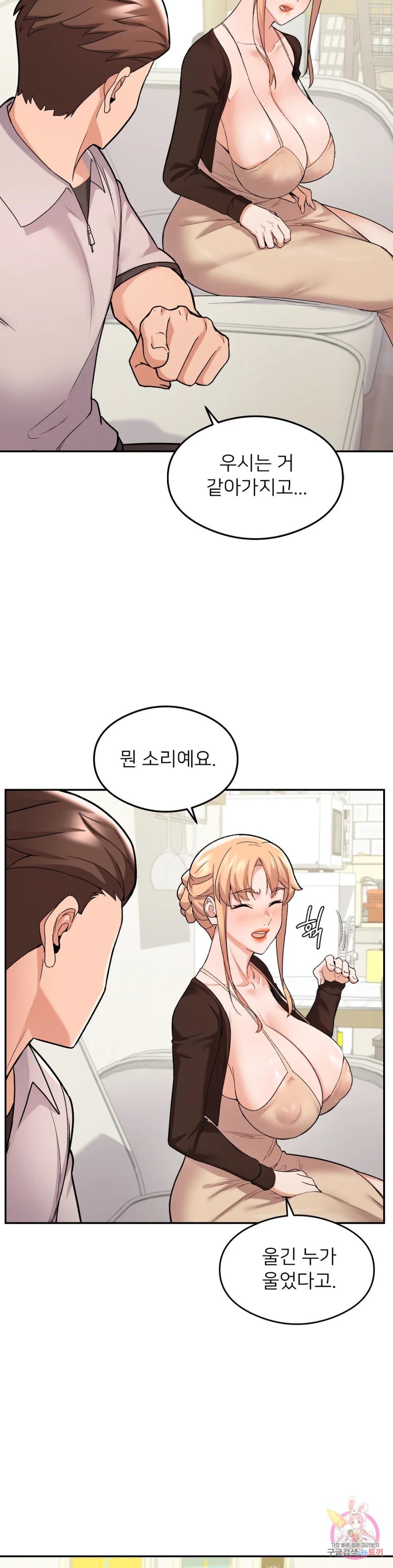 A Sweet Family Raw Chapter 6 Page 44