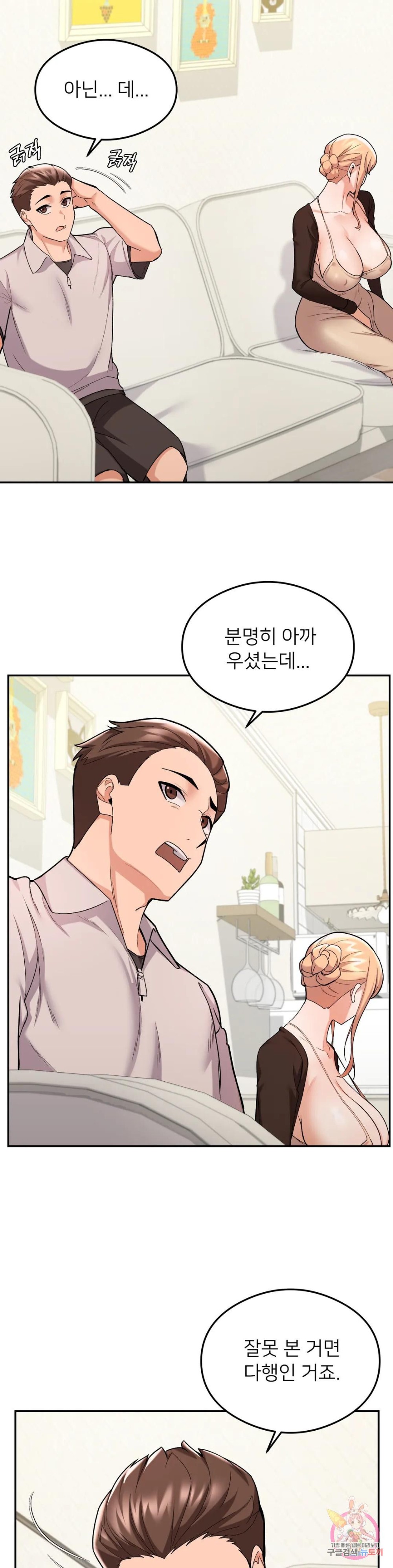 A Sweet Family Raw Chapter 6 Page 45