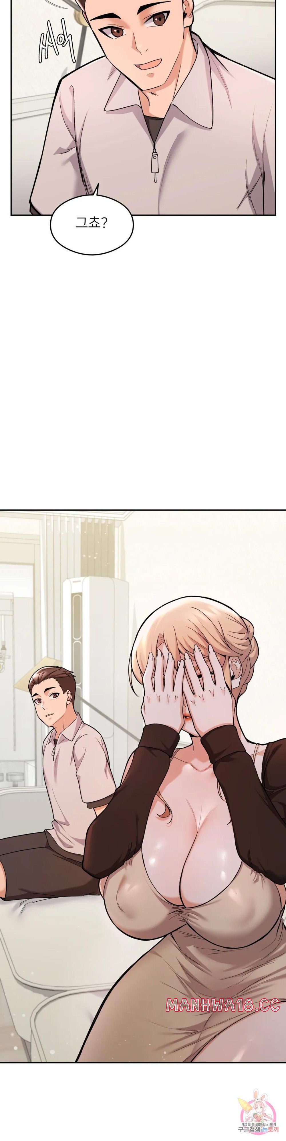 A Sweet Family Raw Chapter 6 Page 46