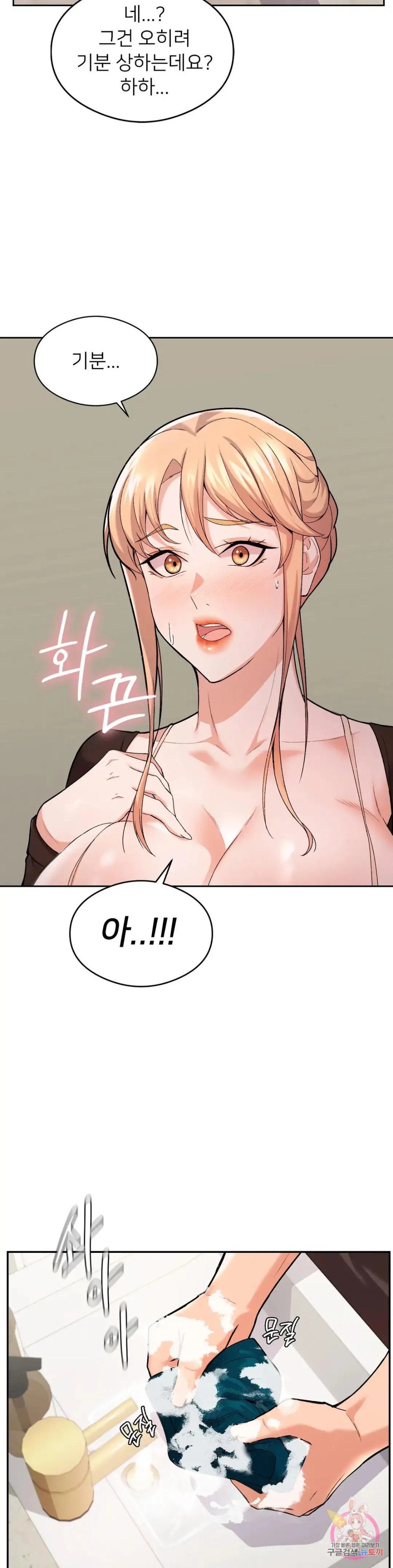 A Sweet Family Raw Chapter 6 Page 8