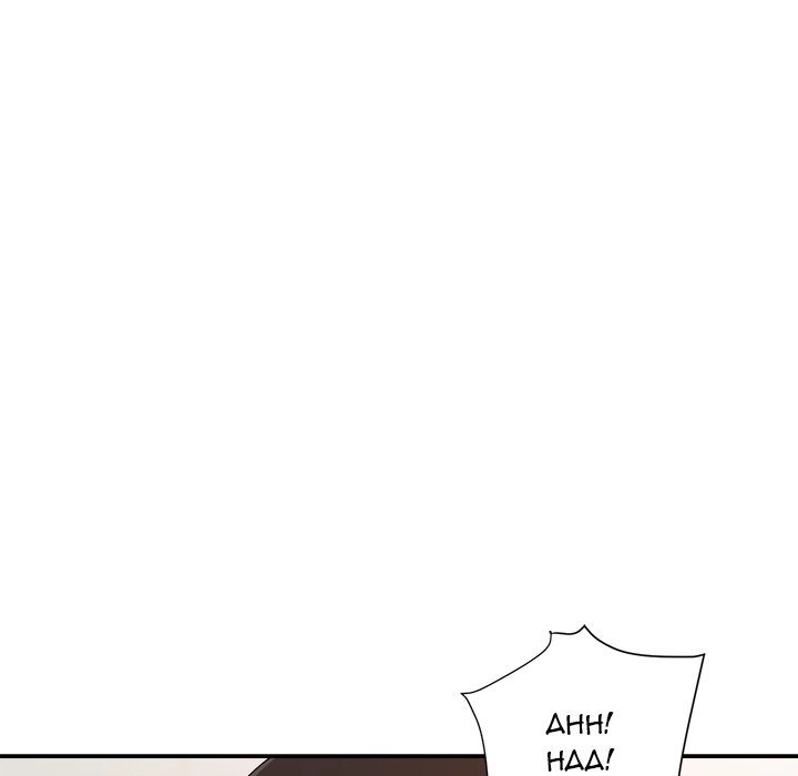 New Flavors Chapter 24 Page 57