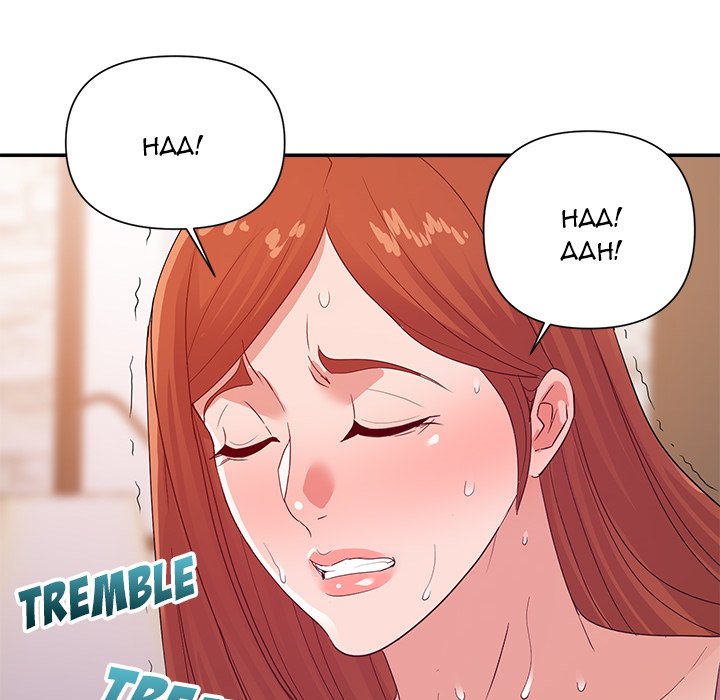New Flavors Chapter 25 Page 103