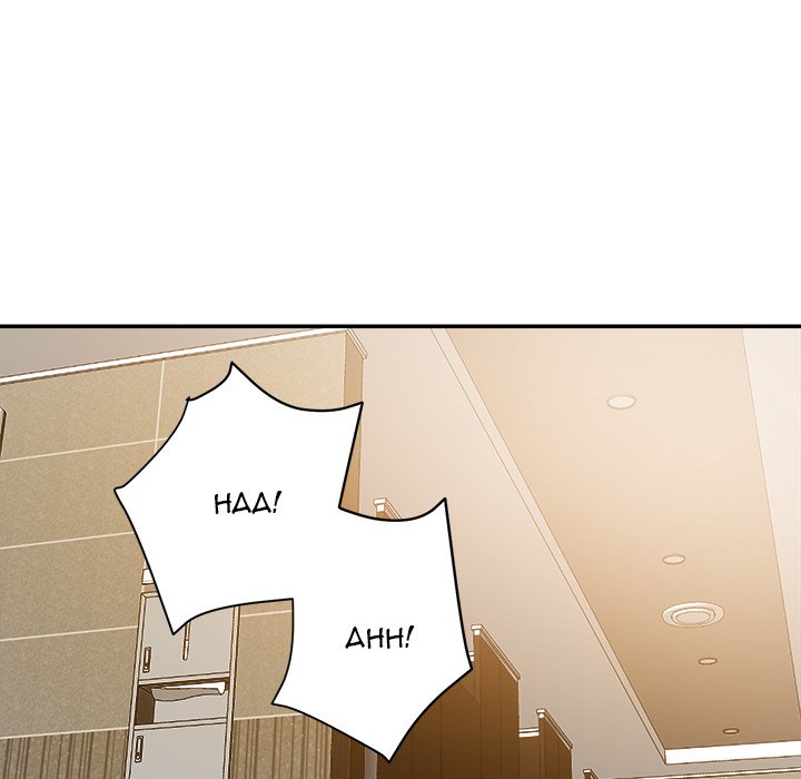 New Flavors Chapter 6 Page 106