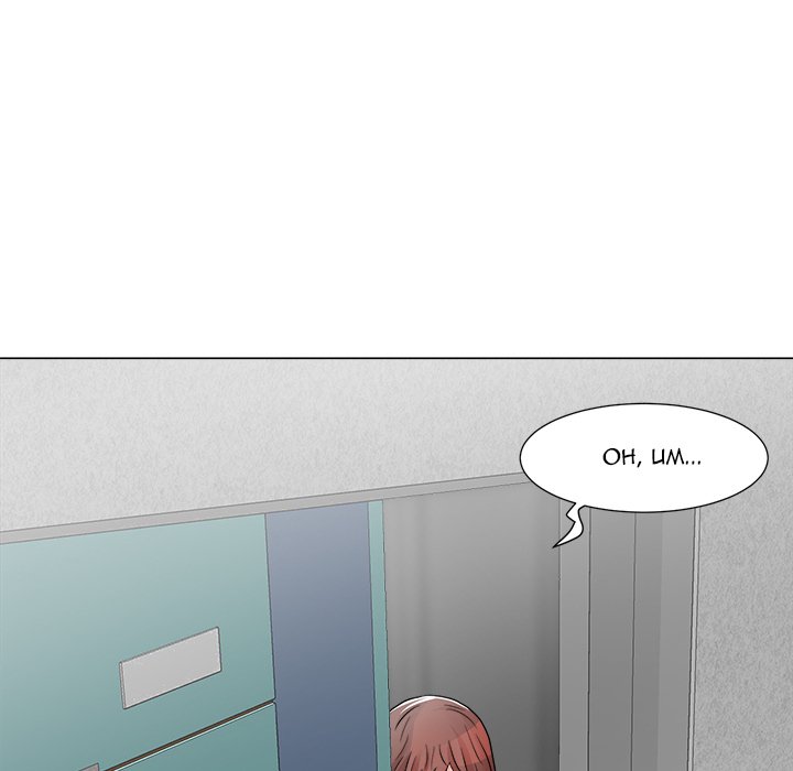 Family Business Chapter 10 Page 82