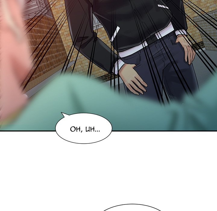 Just For You Chapter 6 Page 49