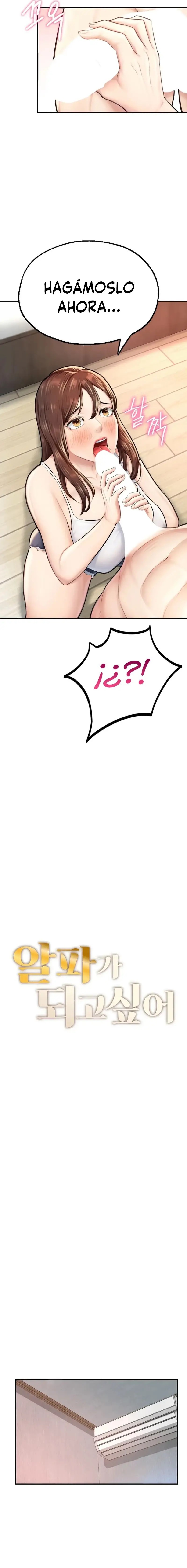 I Want to Be an Alpha Raw Chapter 12 Page 2